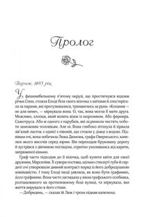 Погляд кохання. Image №2