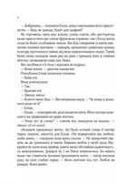 Погляд кохання. Image №3