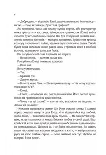 Погляд кохання. Image №3