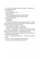 Погляд кохання. Image №4