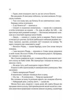 Погляд кохання. Image №7