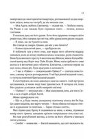 Погляд кохання. Image №8