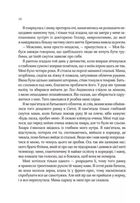 Погляд кохання. Image №9