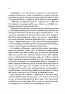 Погляд кохання. Image №9