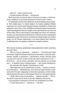 Погляд кохання. Image №10