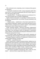 Погляд кохання. Image №9