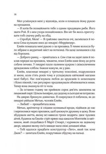 Погляд кохання. Image №9