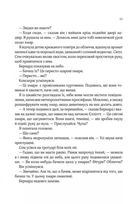 Погляд кохання. Image №6