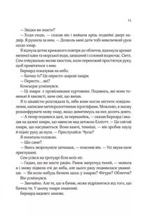 Погляд кохання. Image №6