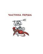 Енеїда. Подарункове видання. Image №5