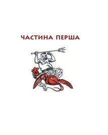 Енеїда. Подарункове видання. Image №5