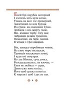 Енеїда. Подарункове видання. Image №6