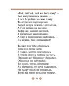 Енеїда. Подарункове видання. Image №9