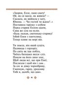 Енеїда. Подарункове видання. Image №8