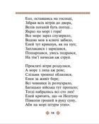 Енеїда. Подарункове видання. Image №11