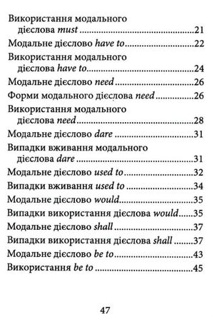 Модальні дієслова англійської мови — фото 7