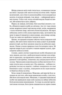 Блиск. Книга 1. Image №4