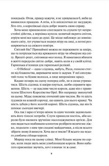 Блиск. Книга 1. Image №5