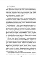 Блиск. Книга 1. Image №6