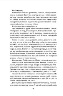 Блиск. Книга 1. Image №6