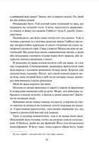 Блиск. Книга 1. Image №7