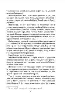 Блиск. Книга 1. Image №7