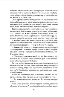 Блиск. Книга 1. Image №8