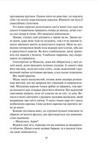 Блиск. Книга 1. Image №9