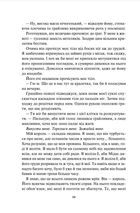 Блиск. Книга 1. Image №10