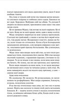 Блиск. Книга 1. Image №11