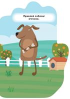Книжка-долонька. Кошеня. Наліпки. Зображення №3