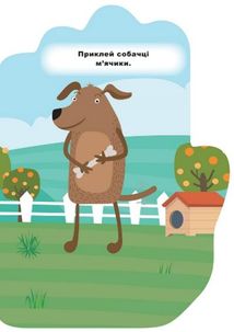 Книжка-долонька. Кошеня. Наліпки. Зображення №3