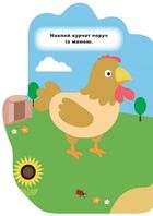 Книжка-долонька. Кошеня. Наліпки. Зображення №4