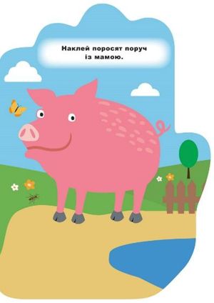 Книжка-долонька. Кошеня. Наліпки — фото 8