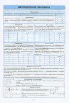 НУШ. Найкращий довідник. Алгебра в таблицях і схемах. 7-11 класи. Image №4