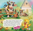 Виховання казкою. Каченя-забіяка. Зображення №5