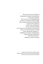 Моя сім’я та інші звірі. Зображення №1