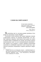 Моя сім’я та інші звірі. Зображення №2