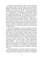 Моя сім’я та інші звірі. Зображення №3
