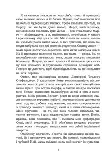 Моя сім’я та інші звірі. Зображення №3