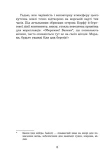 Моя сім’я та інші звірі. Зображення №5