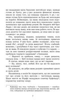 Моя сім’я та інші звірі. Зображення №4