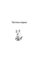 Моя сім’я та інші звірі. Зображення №6