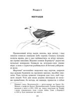 Моя сім’я та інші звірі. Зображення №7