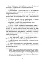 Моя сім’я та інші звірі. Зображення №9