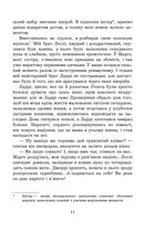 Моя сім’я та інші звірі. Зображення №8