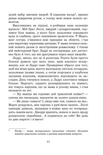 Моя сім’я та інші звірі. Зображення №8