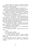 Моя сім’я та інші звірі. Зображення №10