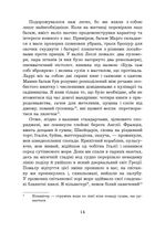 Моя сім’я та інші звірі. Зображення №11