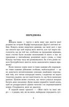 Сад богів. Книга 3. Зображення №3